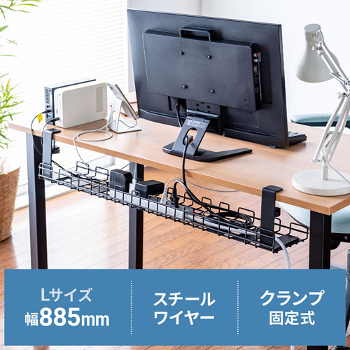 ケーブル配線トレー（ワイヤー Lサイズ 汎用タイプ ブラック）