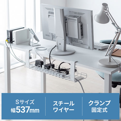 ケーブル配線トレー（ワイヤー Sサイズ 汎用タイプ ホワイト）