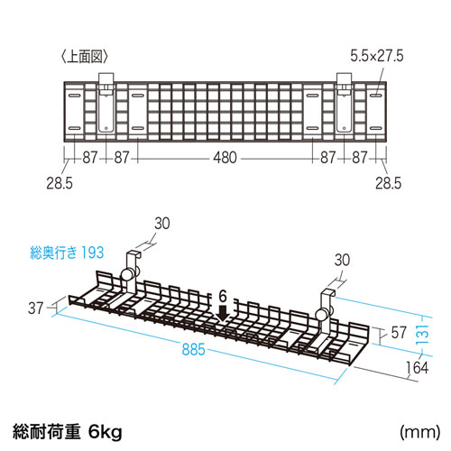 ケーブルトレー（ワイヤー・Lサイズ・汎用・バックパネル取付け型・スチール）