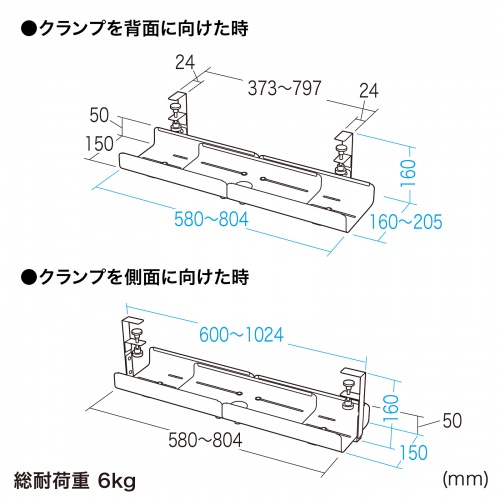 ケーブルトレー（クランプ式・横幅可変トレー・クランプ位置変更可能・ケーブルオーガナイザ・ブラック）CB-CT8BK