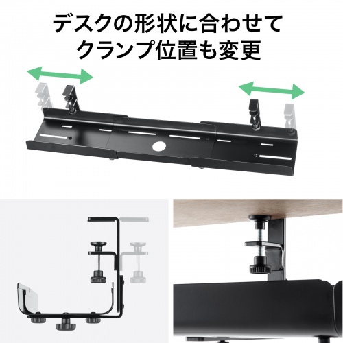 ケーブルトレー（クランプ式・横幅可変トレー・クランプ位置変更