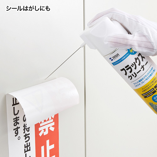 フラックスクリーナー（パーツクリーナー・速乾タイプ）