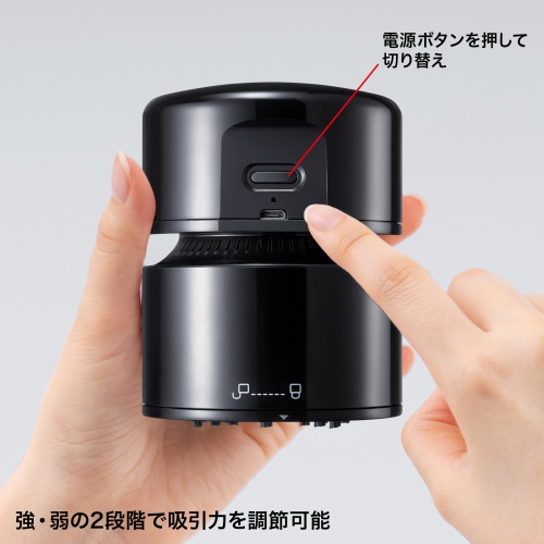 卓上バキュームクリーナー（コードレス・USB充電式・連続使用1.5時間・2段階吸引力・隙間ノズル付き・フィルター水洗い可能） CD-85VC サンワサプライ