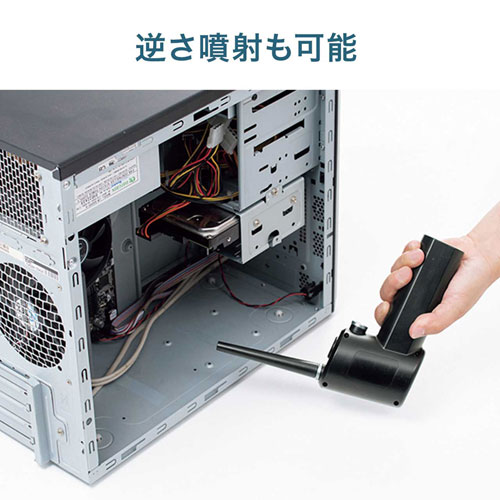 エアダスター（電動・充電式・LEDライトつき・逆さ噴射可能・おすすめ） CD-ADE1BK サンワサプライ