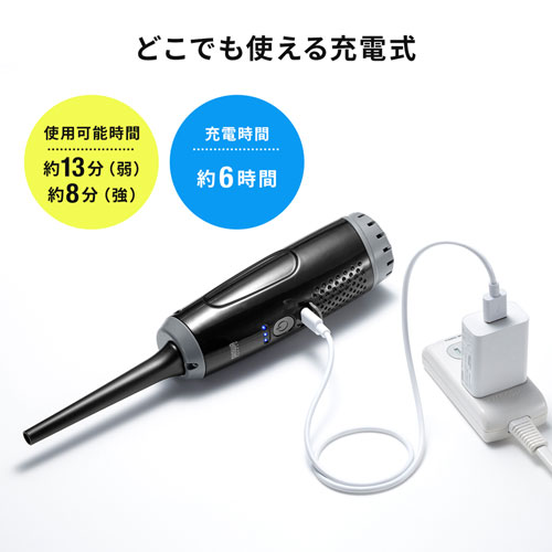 【アウトレット･訳あり・セール】電動エアダスター