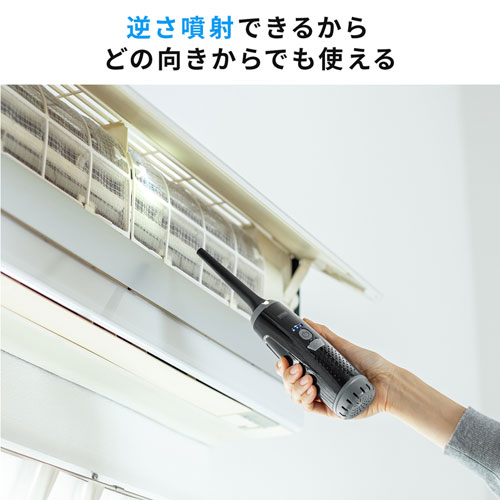 【アウトレット･訳あり・セール】電動エアダスター