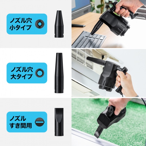 電動エアダスター（AC電源・ケーブル長3m・ガス不使用・逆さ噴射可能・ノズル3種類付き・伸縮延長ホース付）CD-ADE3B
