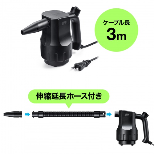 電動エアダスター（AC電源・ケーブル長3m・ガス不使用・逆さ噴射可能・ノズル3種類付き・伸縮延長ホース付）CD-ADE3B