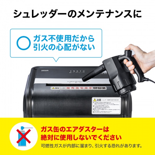 電動エアダスター（AC電源・ケーブル長3m・ガス不使用・逆さ噴射可能・ノズル3種類付き・伸縮延長ホース付）CD-ADE3B