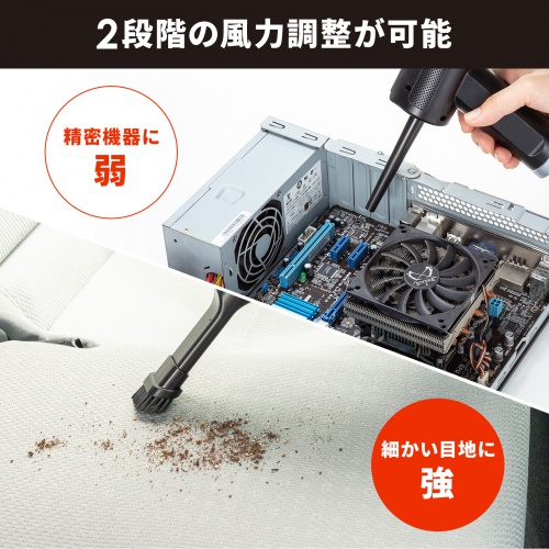 エアダスター＆バキュームクリーナー（電動・充電式・ブラック）CD-ADE6BK サンワサプライ