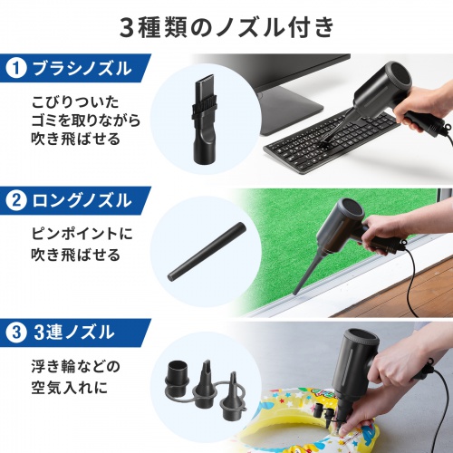 電動エアダスター（AC電源・ケーブル長3m・ブロワー 風速42m/s・連続15分・ガス不使用・ノズル付き・クリーナー・強力）