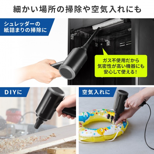 電動エアダスター（AC電源・ケーブル長3m・ブロワー 風速42m/s・連続15分・ガス不使用・ノズル付き・クリーナー・強力）