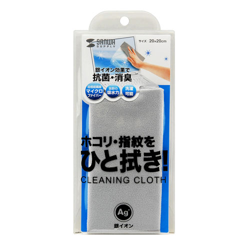 銀イオン液晶クリーニングクロス（抗菌・消臭・シルバー） サンワサプライ