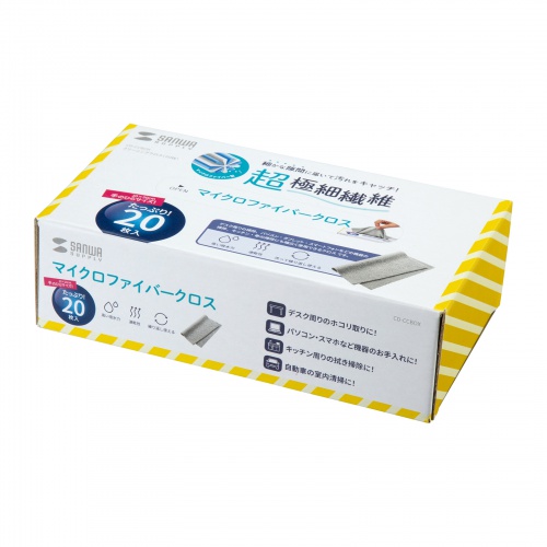 クリーニングクロス（マイクロファイバー・厚手・BOXタイプ・20枚・グレー） CD-CCBOX サンワサプライ