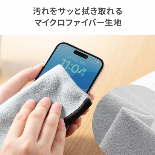 ガジェットクロス（ピタッとくっつく・マイクロファイバー・画面クリーニング・クリーニングクロス・持ち運び・キズ対策・Sサイズ・ブラック）
