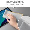 ガジェットクロス（ピタッとくっつく・マイクロファイバー・画面クリーニング・クリーニングクロス・持ち運び・キズ対策・Mサイズ・ベージュ）