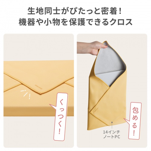 ガジェットクロス（ピタッとくっつく・マイクロファイバー・画面クリーニング・クリーニングクロス・持ち運び・キズ対策・Lサイズ・ベージュ）