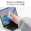 ガジェットクロス（ピタッとくっつく・マイクロファイバー・画面クリーニング・クリーニングクロス・持ち運び・キズ対策・Lサイズ・ベージュ）