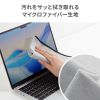 ガジェットクロス（ピタッとくっつく・マイクロファイバー・画面クリーニング・クリーニングクロス・持ち運び・キズ対策・Lサイズ・ブラック）