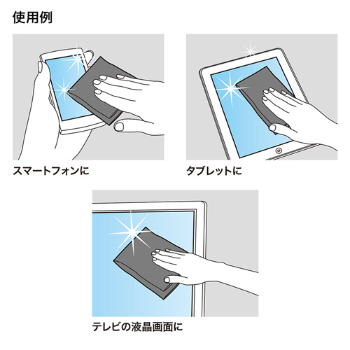 クリーニングクロス Sサイズ（ブラック）　CD-KCC2　サンワサプライ