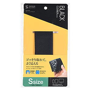 クリーニングクロス Sサイズ（ブラック）　CD-KCC2　サンワサプライ