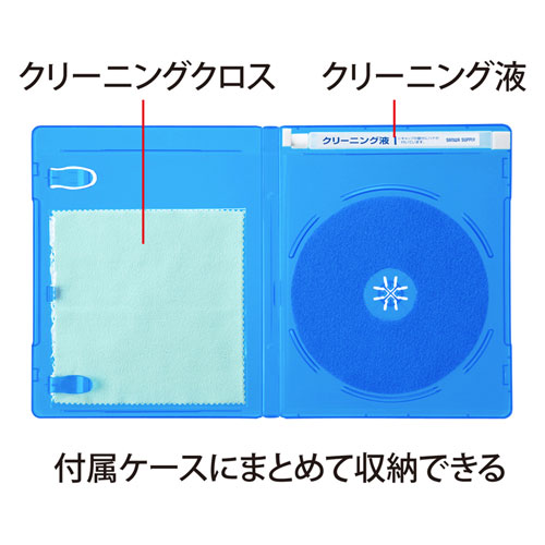 サンワサプライ】ブルーレイディスククリーナー CD-R57KT | 激安通販の
