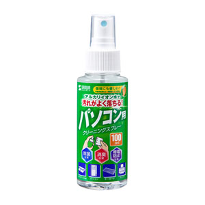 【訳あり 新品】クリーニングスプレー（パソコン用）