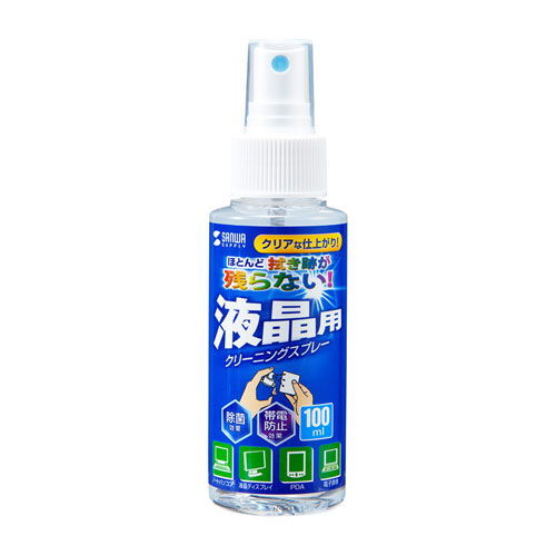 拭き跡をほとんど残さないクリーニングスプレー（液晶用） サンワサプライ
