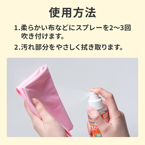 クリーニングスプレー（デスクまわり用）