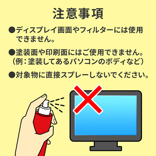 クリーニングスプレー（除菌用） CD-SP9 | 激安通販のイーサプライ