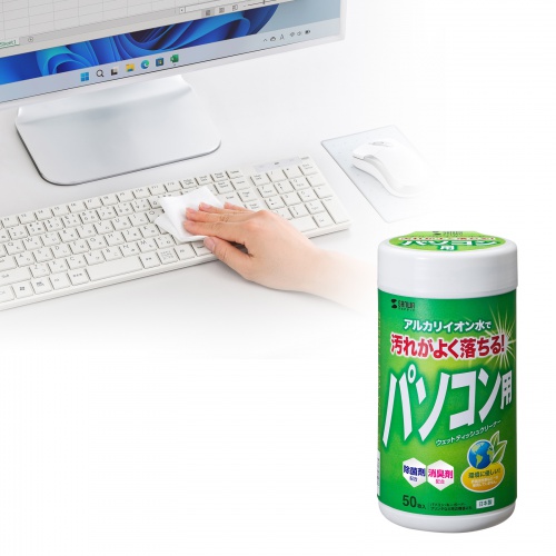 パソコン用ウェットティッシュ（50枚入り・除菌・消臭・帯電防止・電解アルカリイオン水）