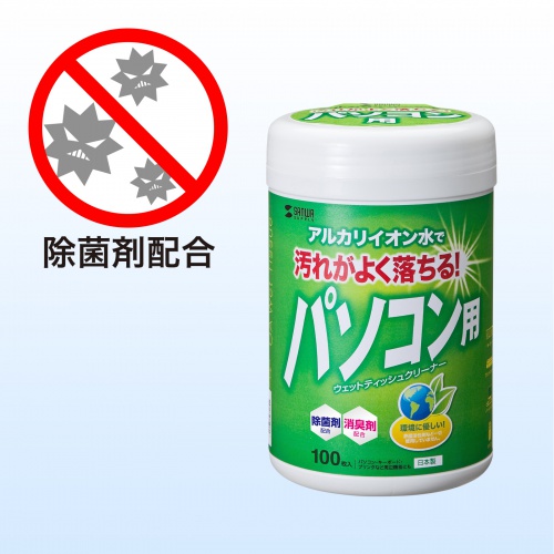 パソコン用ウェットティッシュ（100枚入り・除菌・消臭・帯電防止・電解アルカリイオン水）