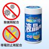 液晶用ウェットティッシュ（80枚入り・除菌・帯電防止）