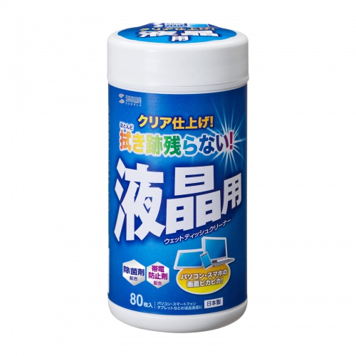 液晶用ウェットティッシュ（80枚入り・除菌・帯電防止）