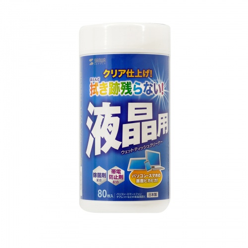 液晶用ウェットティッシュ（80枚入り・除菌・帯電防止）