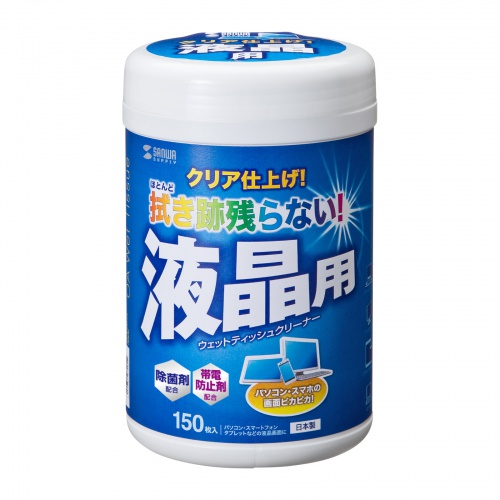 液晶用ウェットティッシュ（150枚入り・除菌・帯電防止）