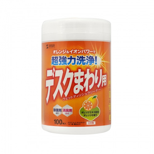 デスクまわり用ウェットティッシュ（100枚入り・除菌・消臭・オレンジエキス・電解アルカリイオン水）