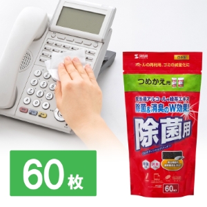 除菌用ウェットティッシュ(詰め替えタイプ・50枚入り・OA用品・掃除・クリーナー) CD-WT9KP サンワサプライ