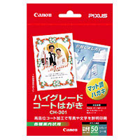 ハイグレードコート はがき 50枚