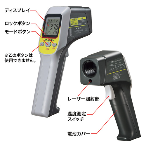 非接触放射温度計 CHE-TN430 サンワサプライ