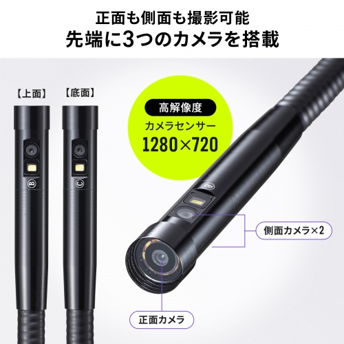 ファイバースコープ（工業用内視鏡カメラ・IP67・8mm・防水3カメラ・スネークカメラ・ボアスコープ・5インチモニター・1mケーブル・LED搭載）