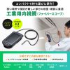 ファイバースコープ（工業用内視鏡カメラ・IP67コンパクト・ハンディタイプ・5.2mm・防水・スネークカメラ・ボアスコープ・4.3インチモニター・1mケーブル・LED搭載）