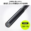 ファイバースコープ（工業用内視鏡カメラ・IP67コンパクト・ハンディタイプ・5.2mm・防水・スネークカメラ・ボアスコープ・4.3インチモニター・1mケーブル・LED搭載）
