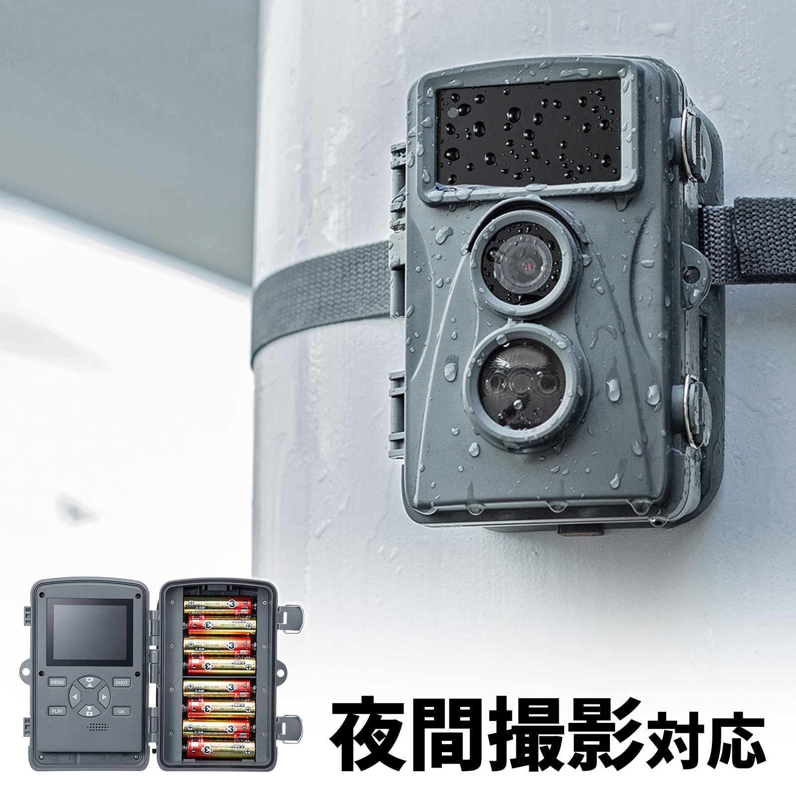 トレイルカメラ｜防犯・動物・長待機・夜間撮影15m・防水防塵・高解像度