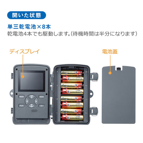 トレイルカメラ(防犯カメラ・監視カメラ・セキュリティカメラ・ワイヤレス・赤外線センサー内蔵・500万画素・害獣対策・鳥獣対策・鳥獣被害・IP54・防水防塵・家庭用) CMS-SC01GY