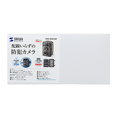 トレイルカメラ｜防犯・動物・長待機・夜間撮影15m・防水防塵・高解像度