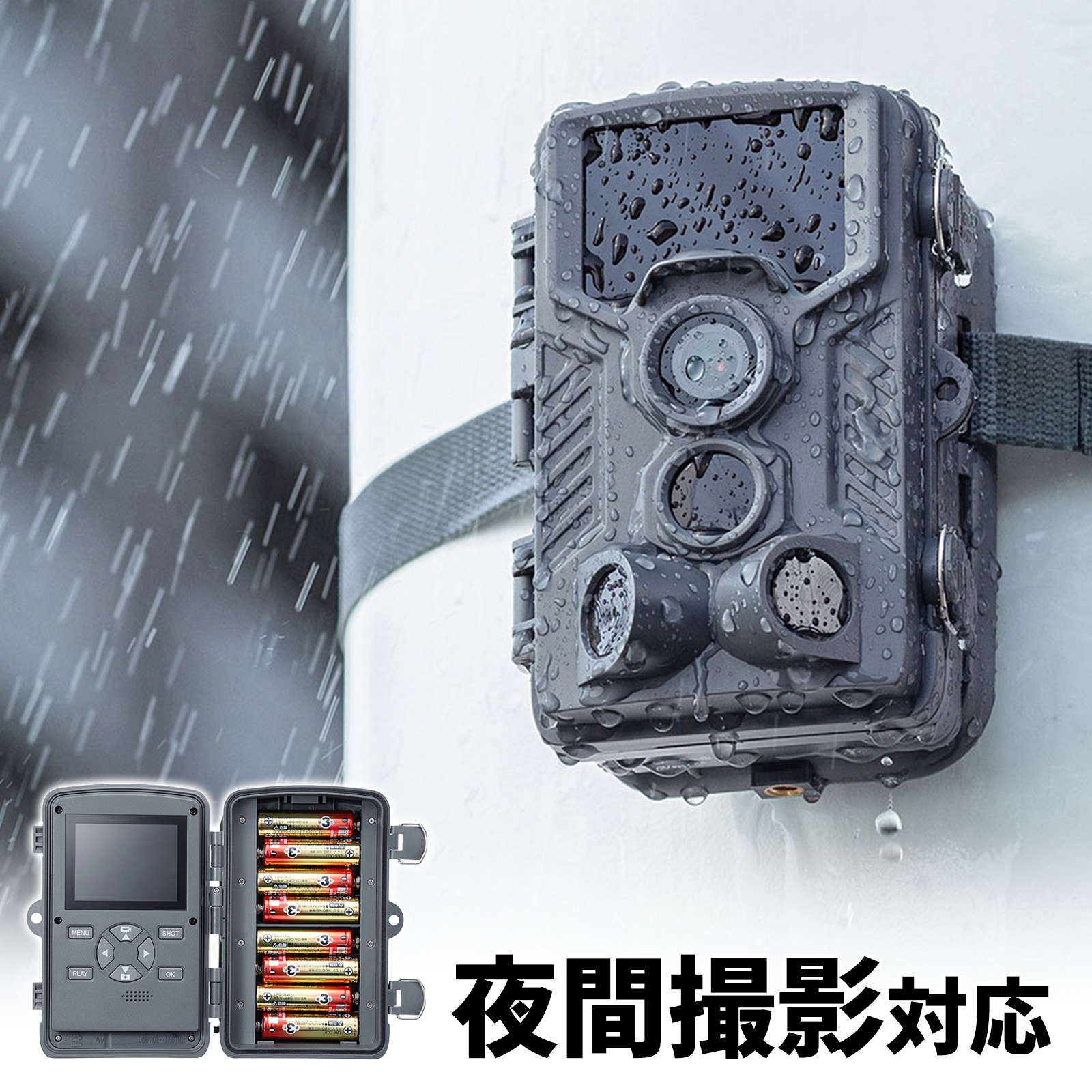 トレイルカメラ｜防犯・動物・110°広角・夜間撮影・防水・省エネ