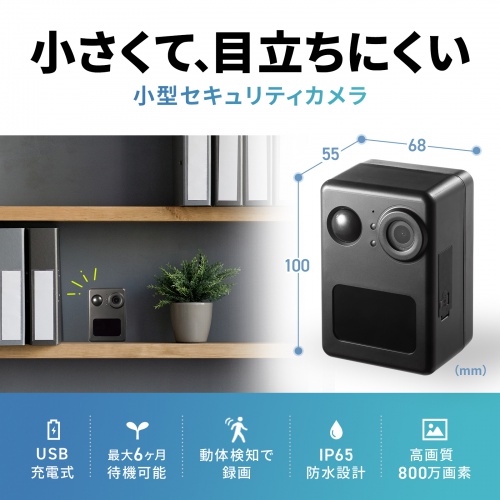 トレイルカメラ（防犯カメラ・防犯・ワイヤレス・赤外線センサー内蔵・800万画素・IP67防水防塵・バッテリー内蔵・犯罪抑止・獣害対策・オフィス・家庭・シンプルデザイン）