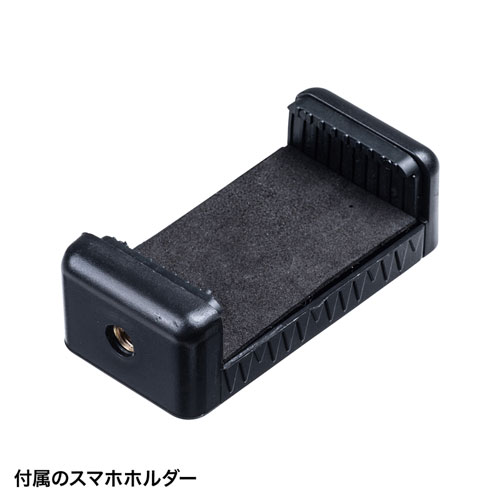 WEBカメラ用卓上スタンド（スマホホルダー付き・テレワーク・動画撮影・WEB会議・高さ調節可能）