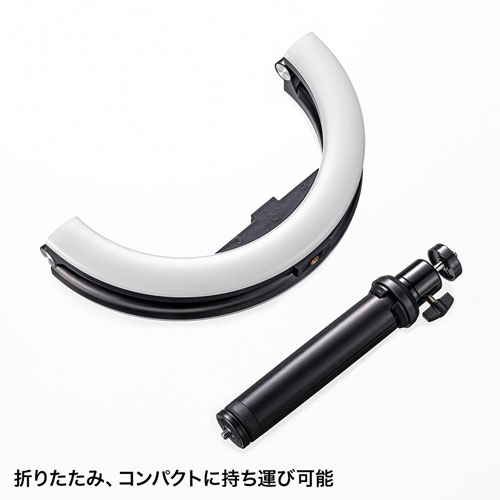 スタンド付きリングライト（WEBカメラ・スマホ取り付け可能・明るさ無段階調節・テレワーク・動画配信・折りたたみ・持ちはこび）